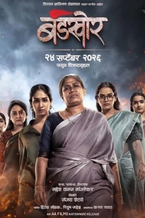 Bandkhor 2026 Marathi Audio HQ HDTC | Hindi Full Movie